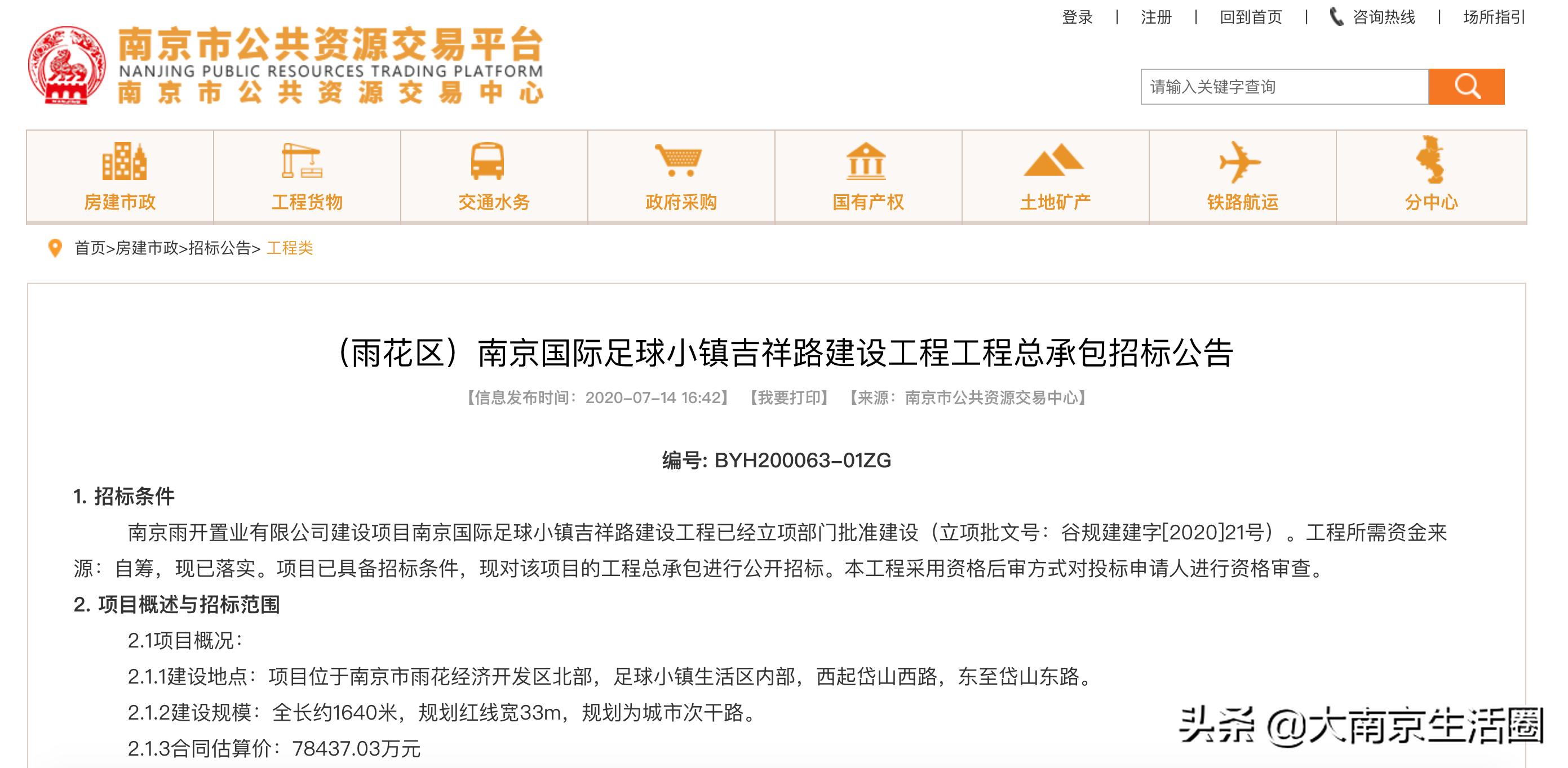 南京地铁地标,南京未来11条地铁