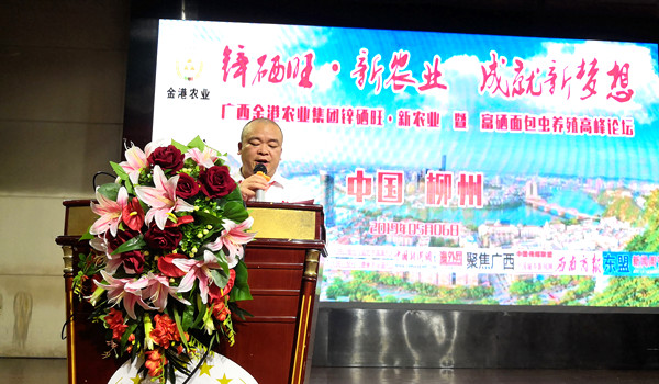 广西博白县养殖致富项目,金港扶贫