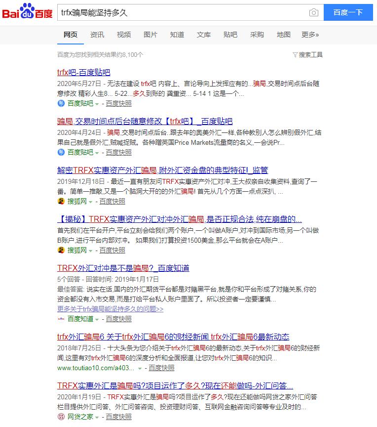 tr外汇托管爆雷,外汇爆雷可能性