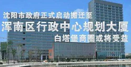 沈阳买房攻略让你避免踩坑,沈阳买房新逻辑