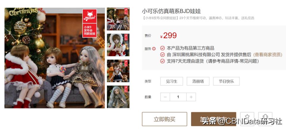 bjd前景如何,bjd真实收入