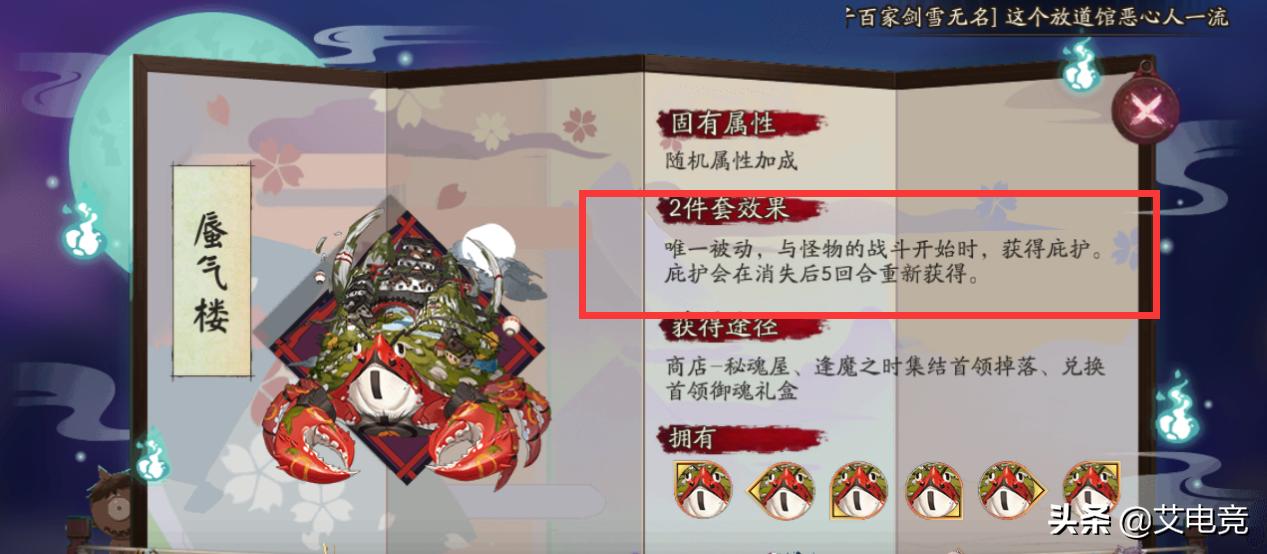 阴阳师逢魔胧车高分阵容推荐,阴阳师逢魔之时胧车阵容攻略2021