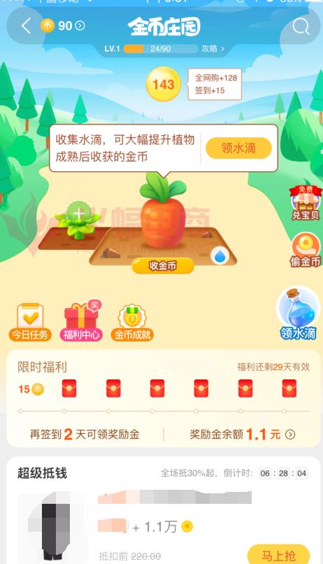 几种淘客月入过万玩法介绍,淘客如何利用淘金币对冲