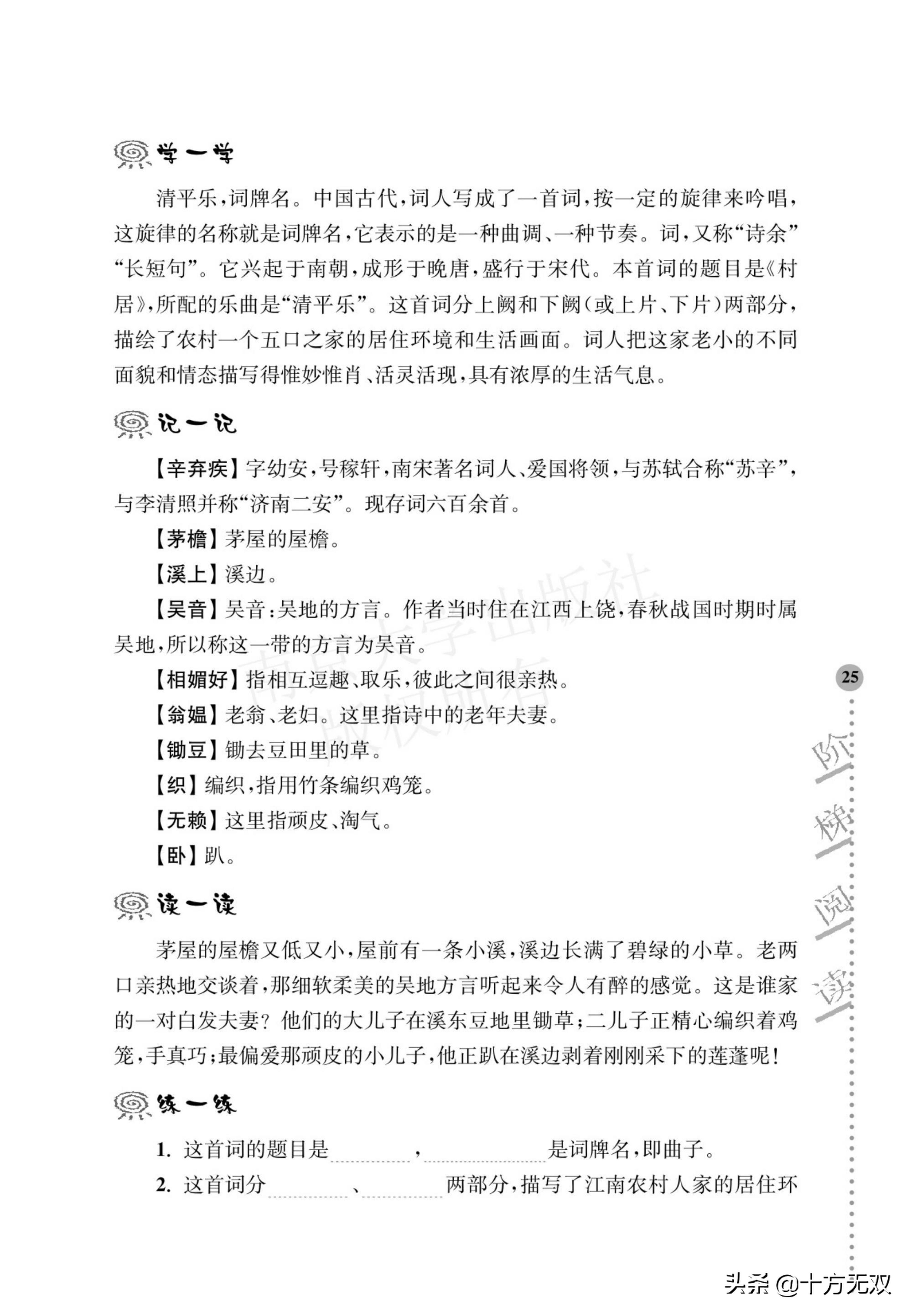 小学生古诗词阶梯阅读训练,小学生古诗词阶梯阅读训练三年级