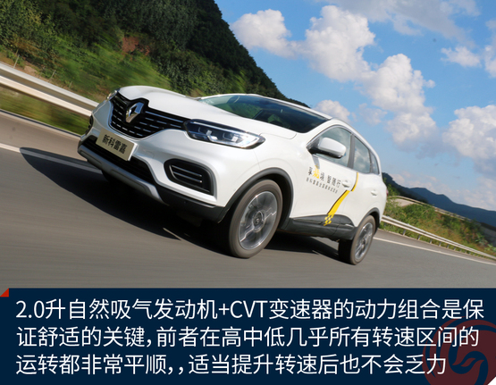 试驾全新雷诺科雷傲视频,2019款雷诺科雷嘉乘坐体验展示