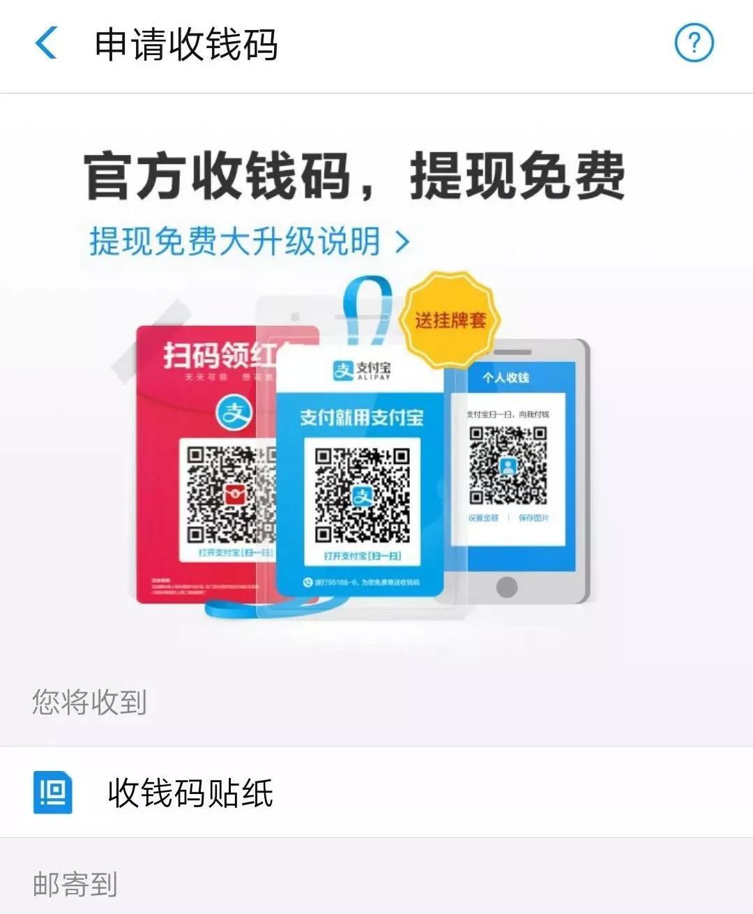 支付宝免费提现额度怎么查 (支付宝里面的钱怎么提现到微信)