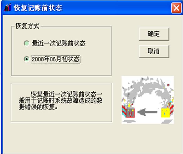 t3对账不平衡怎么办,t3对账不平怎么解决