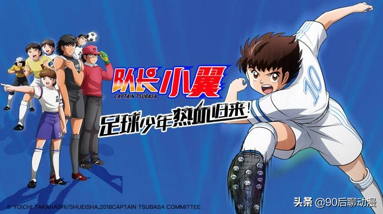 足球小将拼搏绿茵场,足球是我的朋友