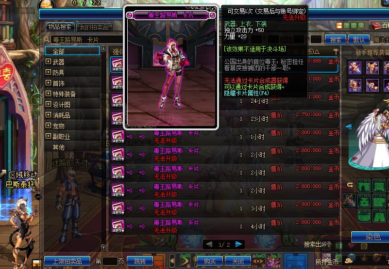 dnf路易斯套,dnf路易斯最新攻略