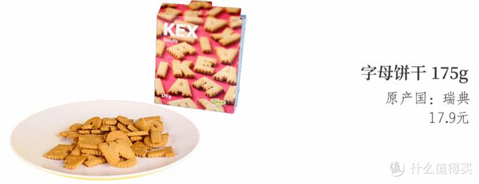 宜家必买的30件商品食品,宜家25元以下的零食