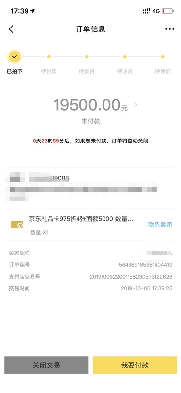 闲鱼诈骗2000被抓,闲鱼购物被诈骗怎么追回