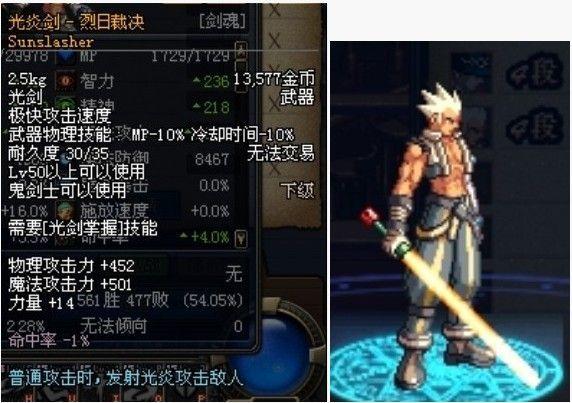DNF光炎剑,110级版本dnf光炎剑烈日裁决多吗