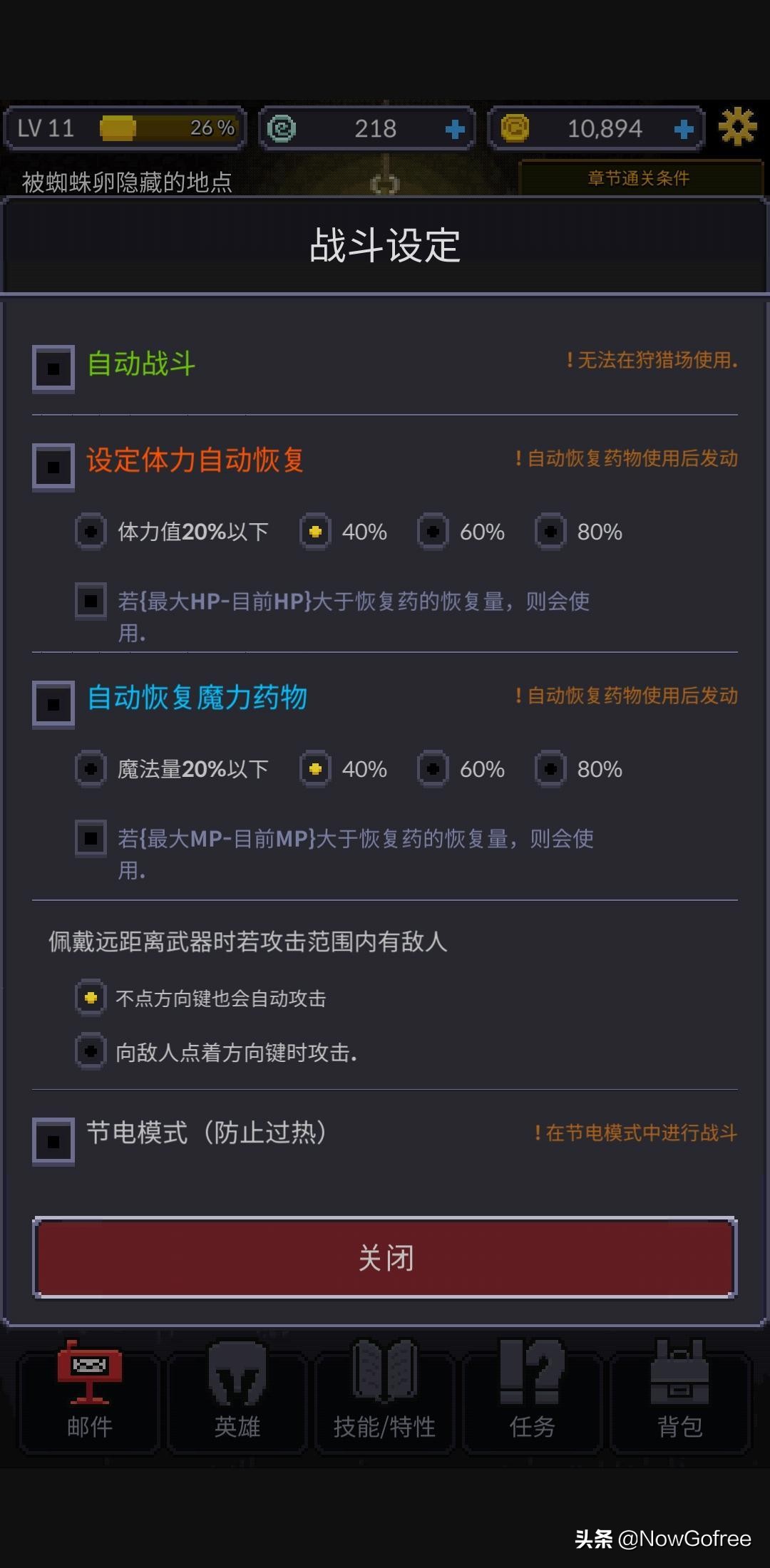 「N游攻略」ITAM游戏《黑暗小镇》攻略特辑——其他篇