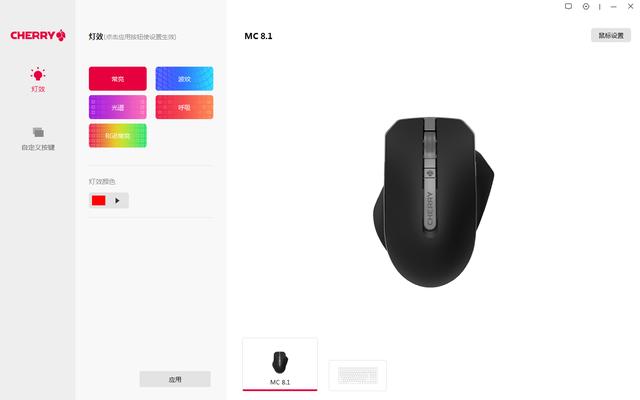 樱桃小键盘mx8.0,樱桃8.0机械键盘配8.1鼠标