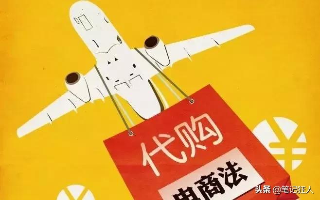 笔记狂人｜带名表入境，不仅要补交税款，还面临刑罚（代购遇冷）