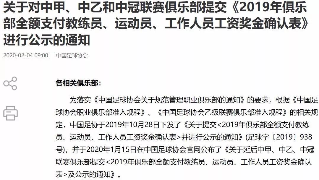 中甲中乙共9队退赛，“金元足球”果真是罪魁祸首