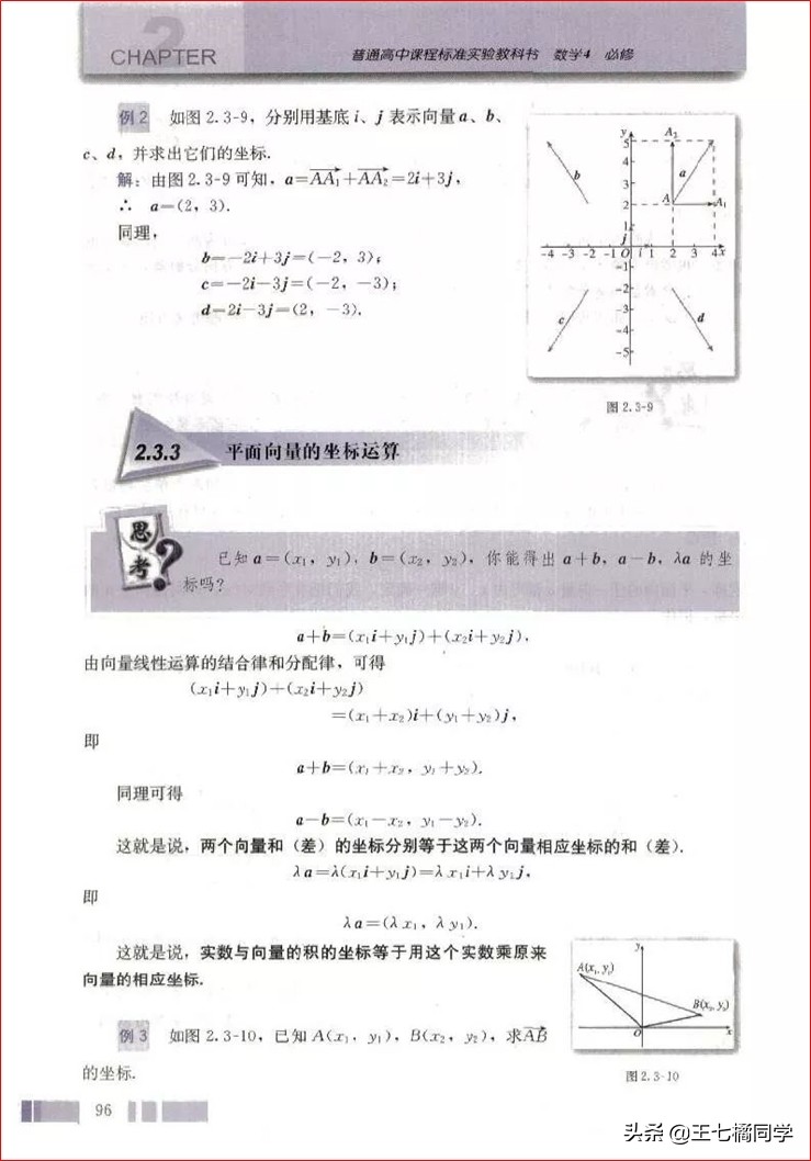 高一数学必修四免费教学视频,高中人教版必修四数学重点知识点