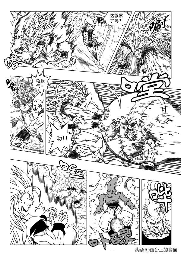 悟空贝吉塔进入魔人布欧体内,魔人布欧篇悟空变超三吓到众人