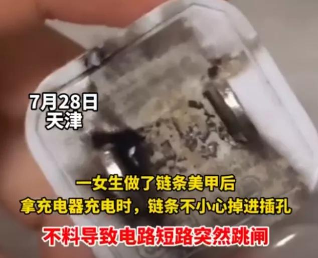 “砰”一声!手掌焦黑一片!只因*插插**头时戴了这个。。。