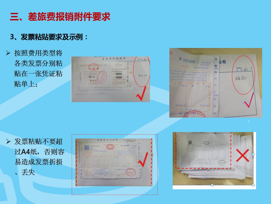 报销差旅费的流程及注意事项,差旅费报销的十大技巧