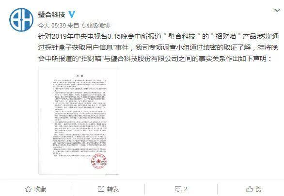 315曝光的企业道歉了你接受吗,315报道的企业最后怎么样了