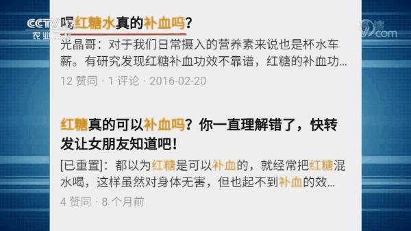 红糖补血吗可以经常喝吗,红糖真的可以补血吗