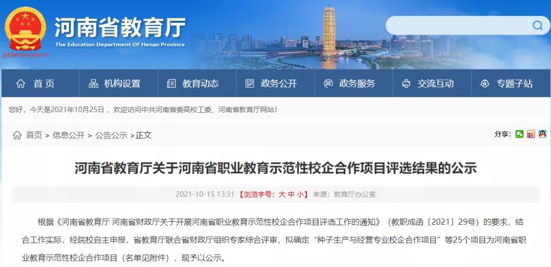 河南863软件孵化器,河南省863软件孵化园