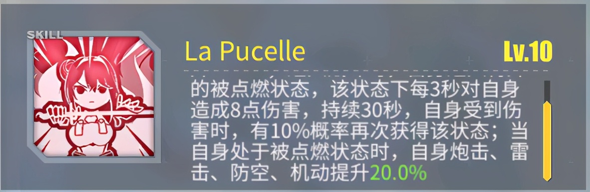 碧蓝航线攻击顺序,碧蓝航线十大技能