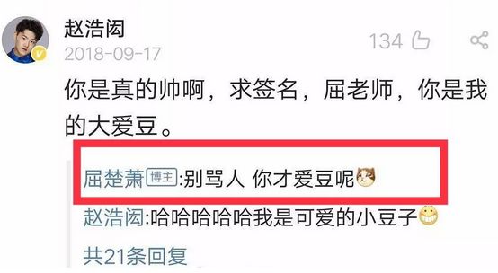 屈楚萧最近的消息数据,屈楚萧火了没