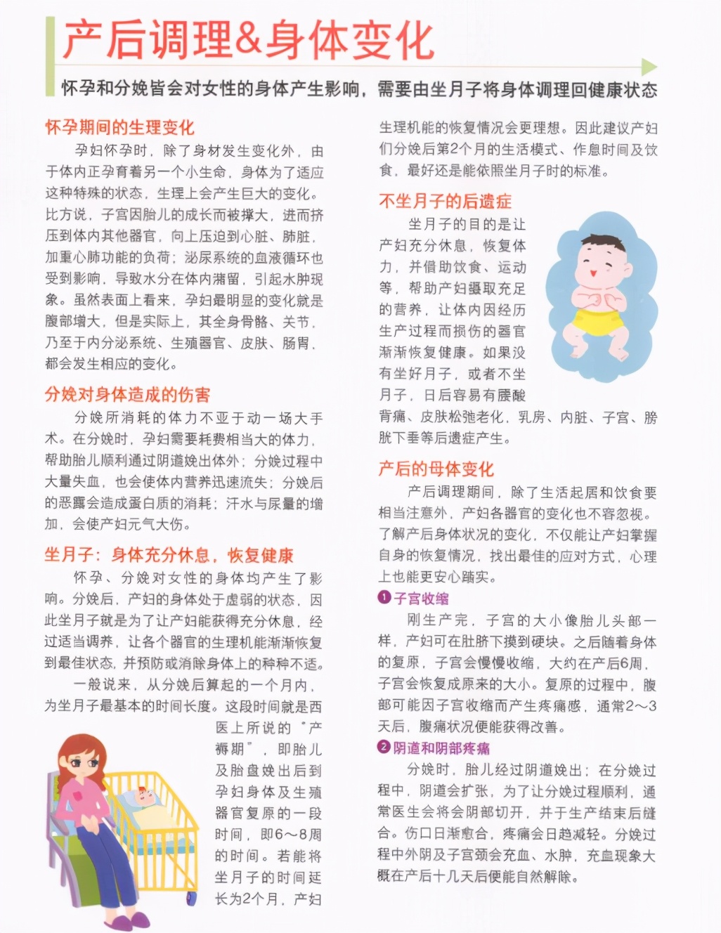 超全30天坐月子食谱（1-30天详细汤方）每天都不重样！赶快收藏吧