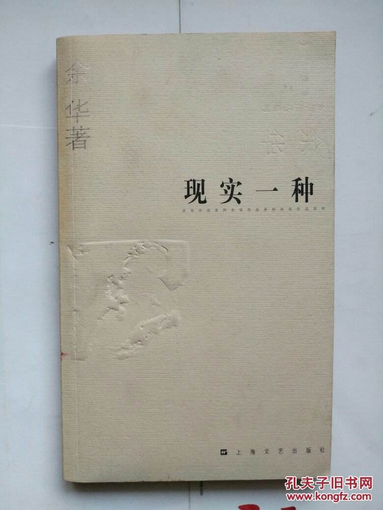 余华关于人内心强大的经典,余华冷酷的人性救赎观