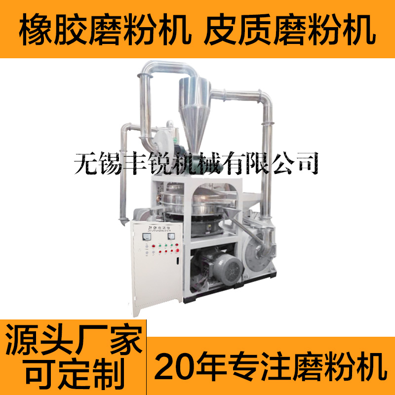 轮胎橡胶粉全自动磨粉设备,橡胶颗粒磨粉机