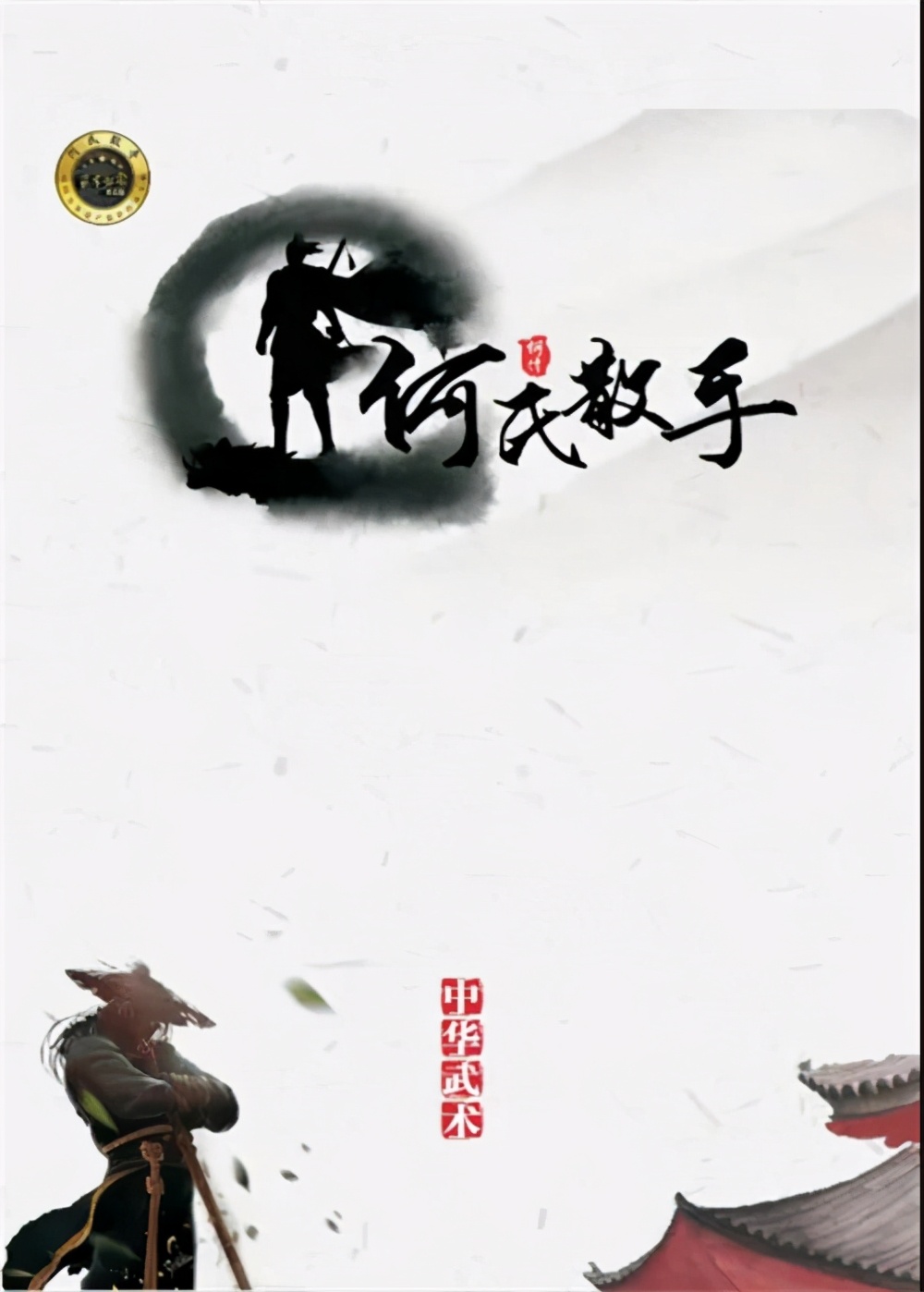 浣曟皬姝︽湳鏁ｆ墜鏁欏,浣曟皬鏁ｆ墜鍦ㄦ嫵缁忎腑鎻愬埌鍥涢棬