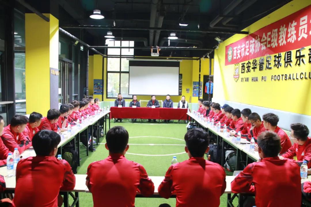 2018年足球教练培训通知,2018西安足球教练培训