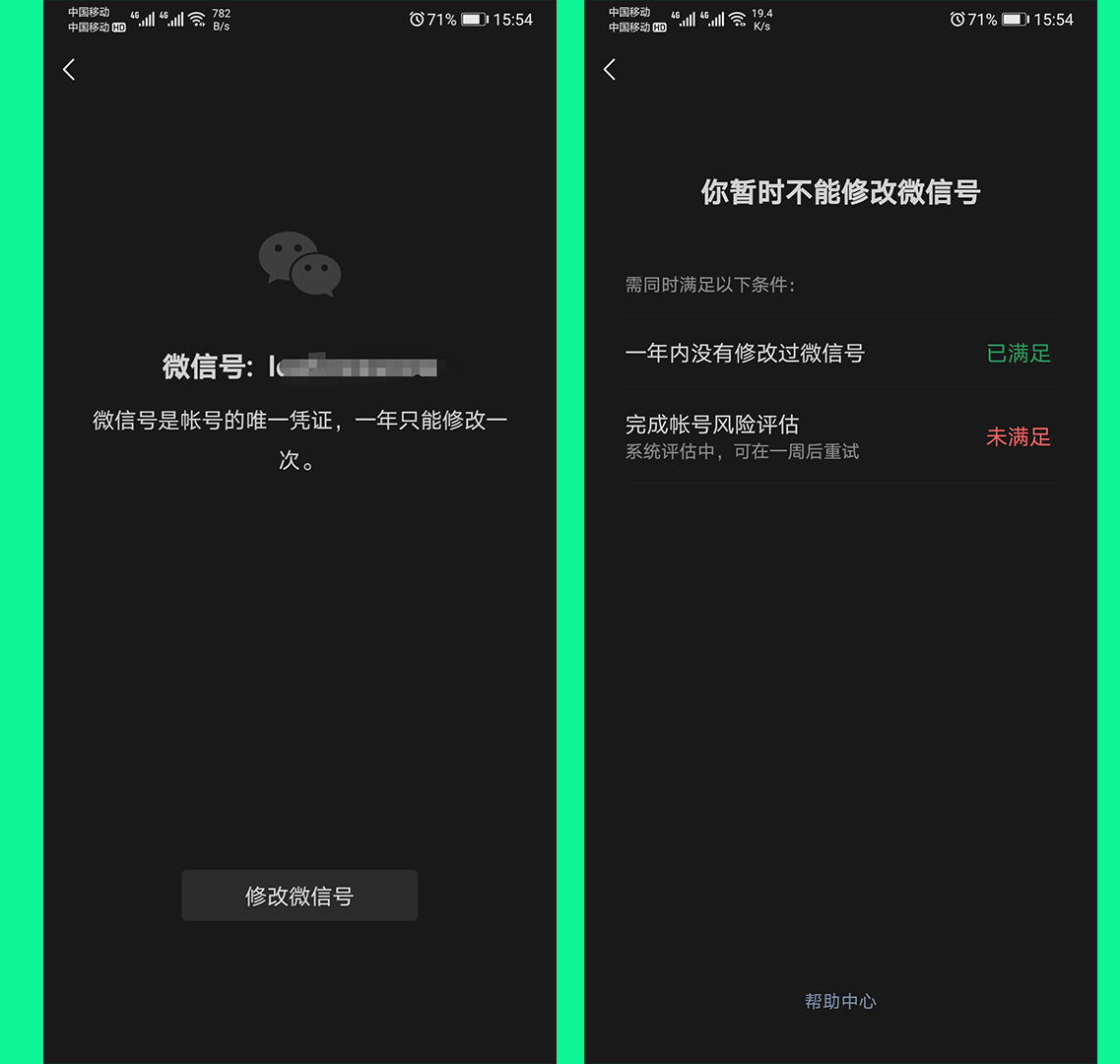 安卓微信号怎么改成苹果微信号,ios系统微信能改微信号吗