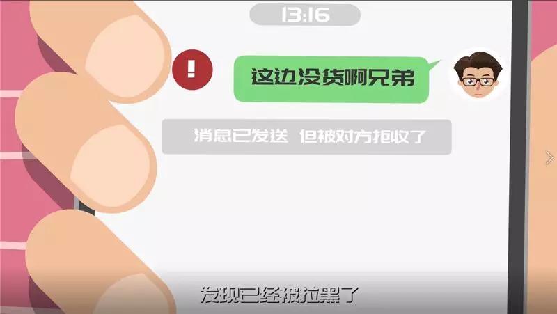 口罩诈骗落网记|依法战“疫”系列动漫①