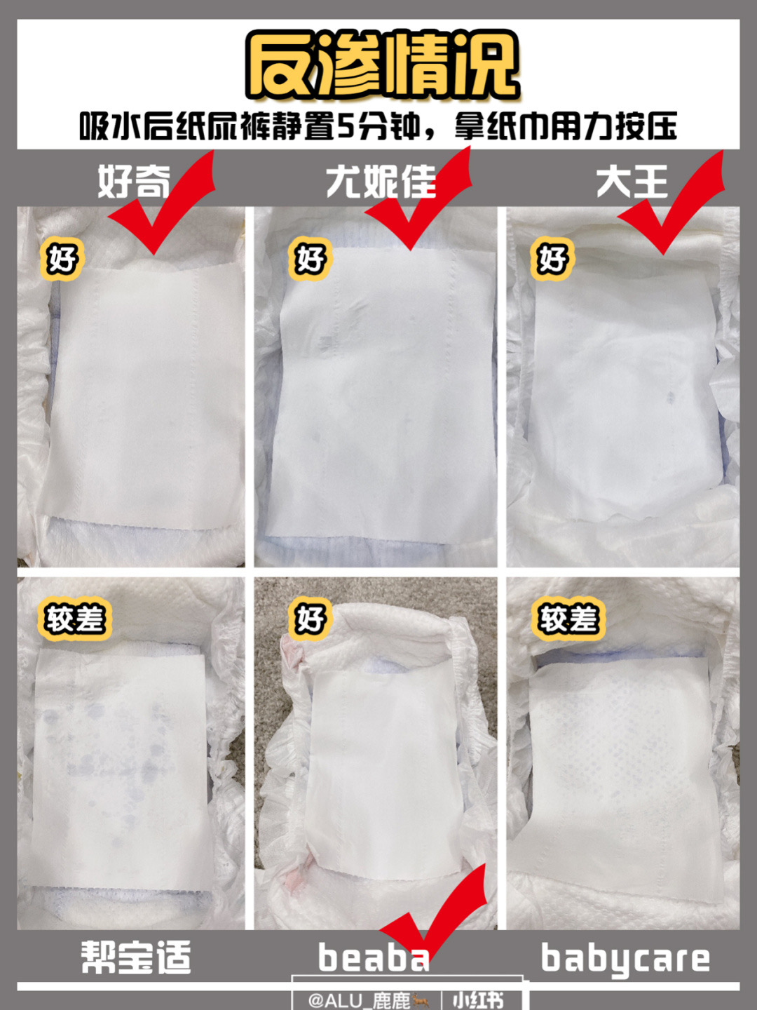 6款国货纸尿裤,6款最热门纸尿裤