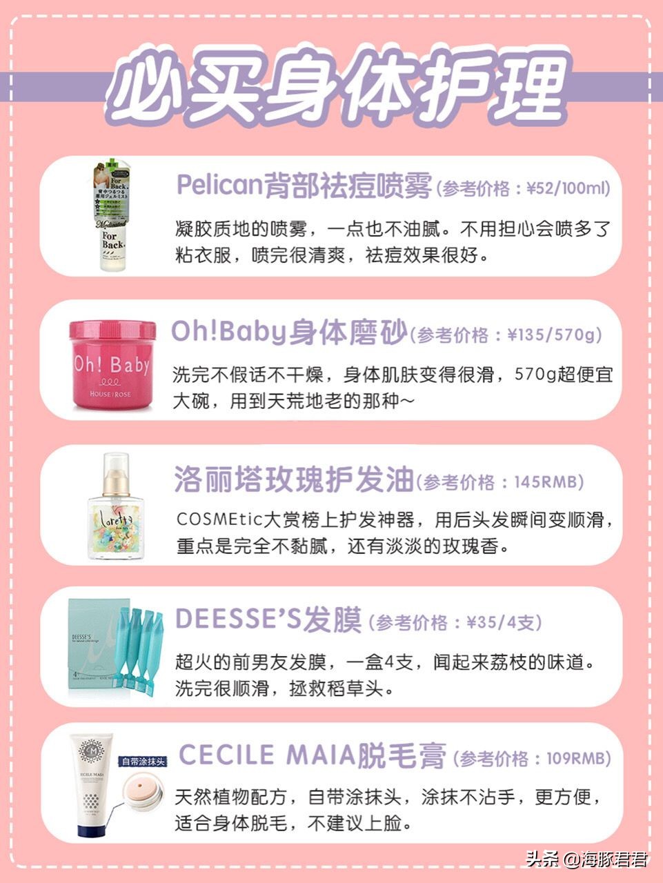 2023日本购物攻略,日本旅游购物2018攻略图