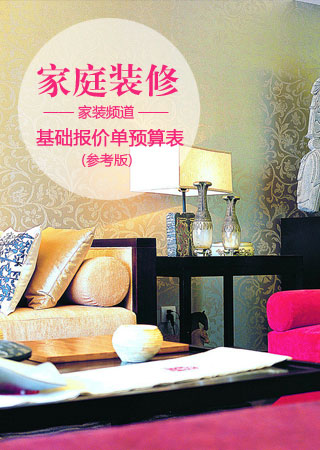 预算员装修,装修预算表明细表格模板