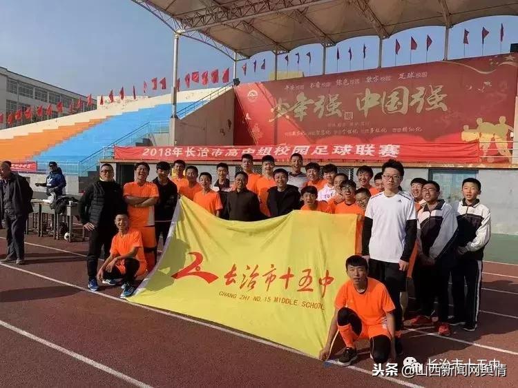 长治市十五中食堂,长治市十五中学