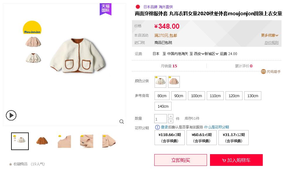 日本值得买的童装,私藏外国宝藏小众童装