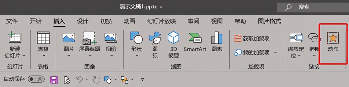 这种可交互的动画效果，PPT也可以做出来，不得不服ppt的强大
