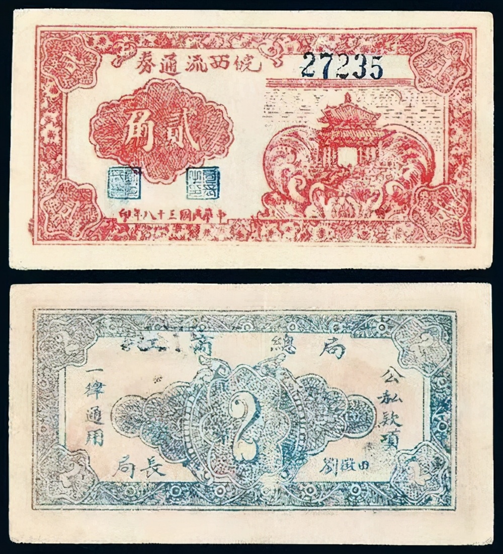 民国纸币价格大全集,民国老纸币最全价格表