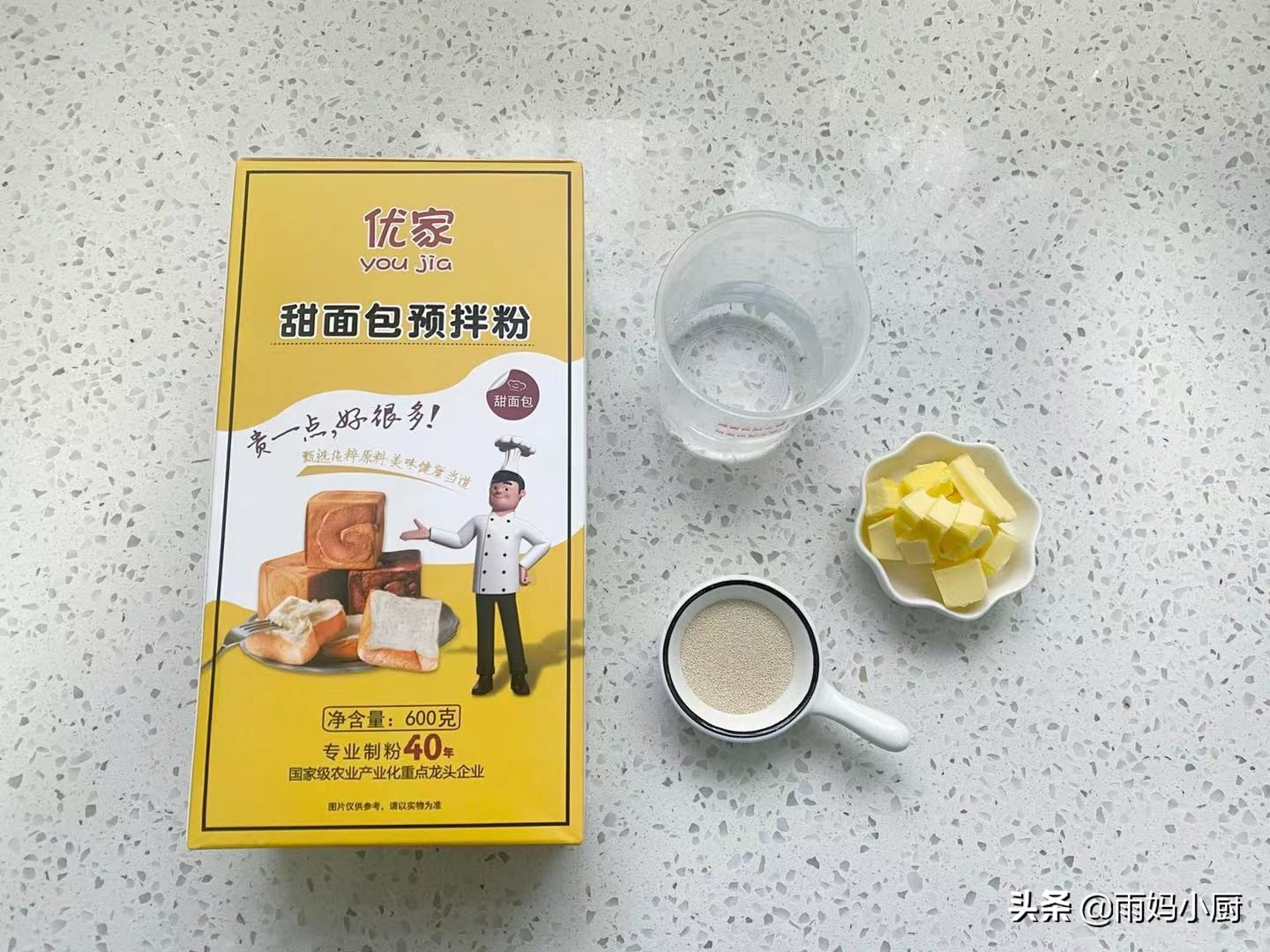 最正宗的吐司配方视频,吐司配方300克