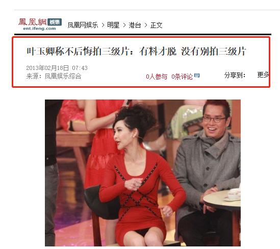 叶玉卿现在的状况,叶玉卿如今多少岁还在人世