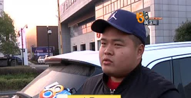 购车日期有问题,车主怀疑买到二手“林肯”4S店:新员工操作失误