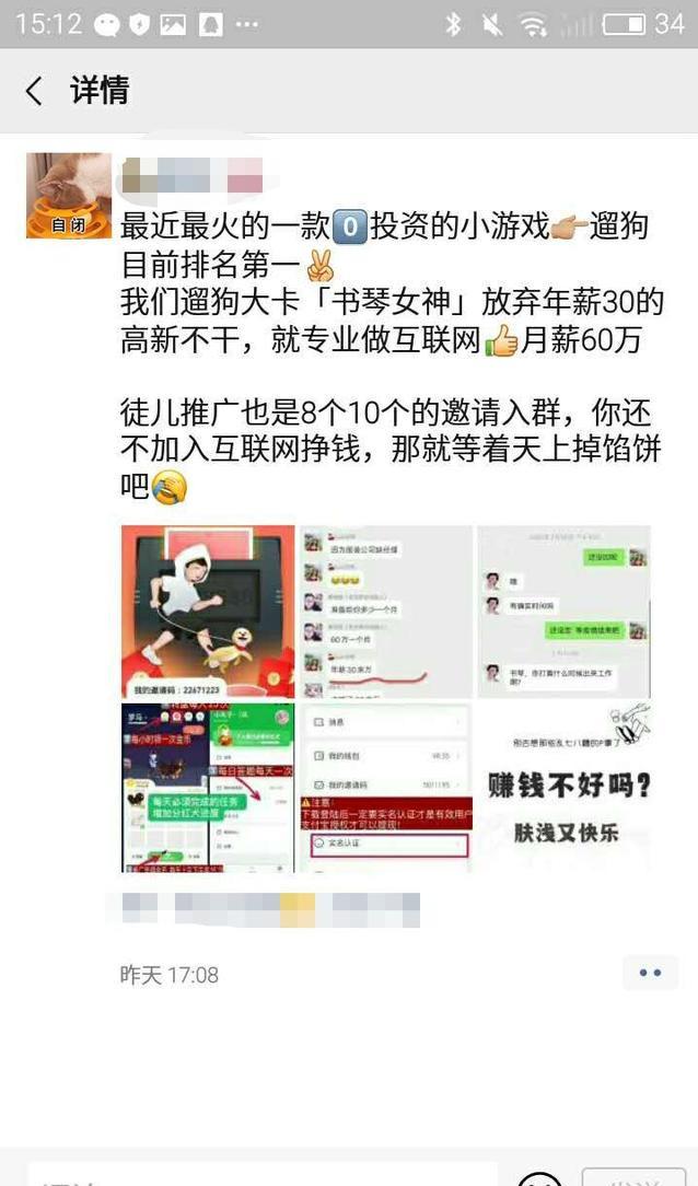 零撸赚项目是骗人的吗,零撸项目真的可以赚到钱吗