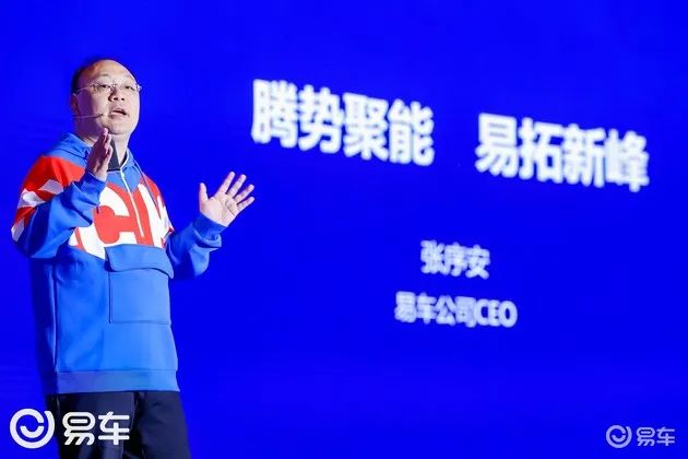 易车ceo张序安,易车曾令祺张序安