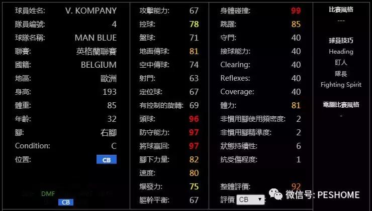 实况足球手游操作技巧黑球和紫球,实况足球手游数据库