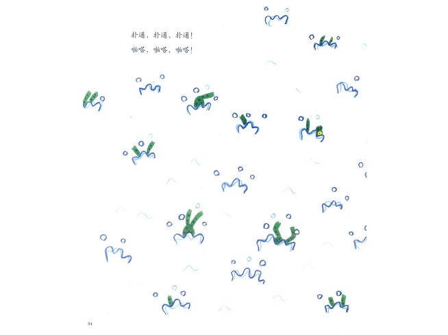 999只青蛙大搬家绘本图片,999个青蛙兄弟大搬家有声绘本故事